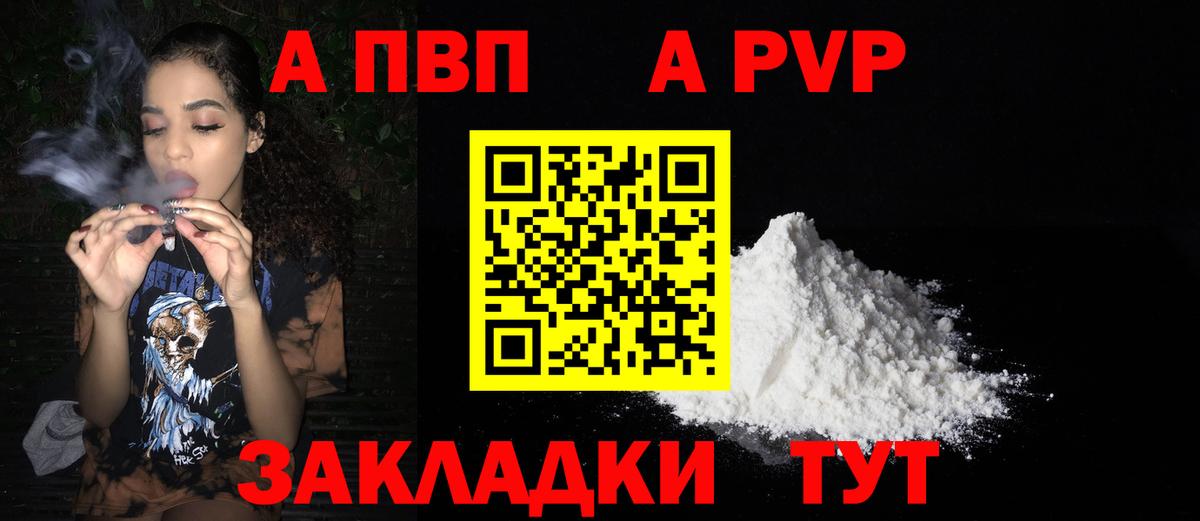 A PVP VHQ Серпухов