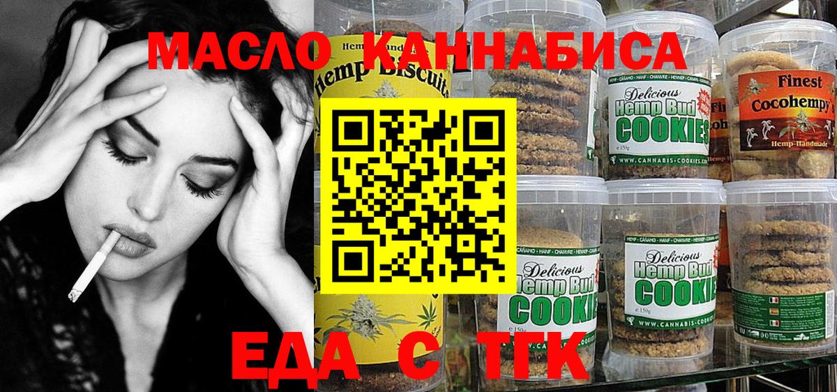 Серпухов  Еда ТГК марихуана  Вход с VPN 