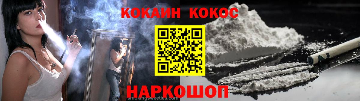COCAIN Fish Scale Серпухов