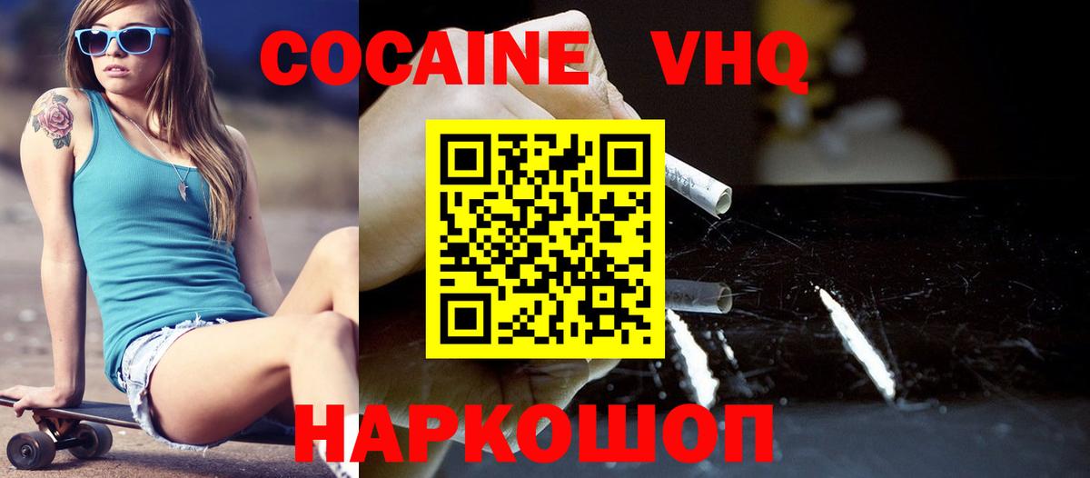 Серпухов  КОКАИН 98%  КОКАИН  Вход с VPN  КОКАИН Боливия 