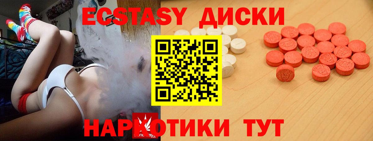 Экстази Cube Серпухов