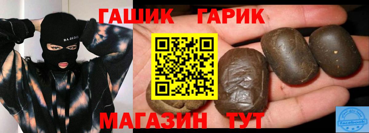 ГАШИШ хэш  ГАШ  Серпухов  Гашиш хэш  Вход с VPN 