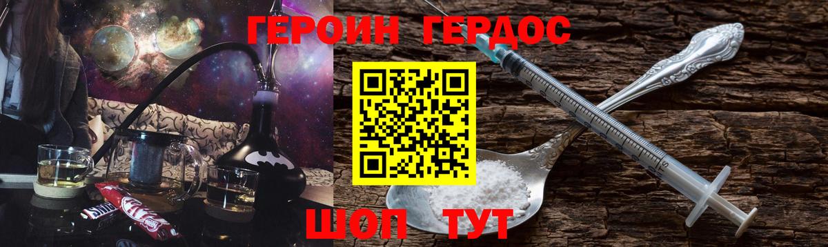 ГЕРОИН VHQ  Вход с VPN  Серпухов 