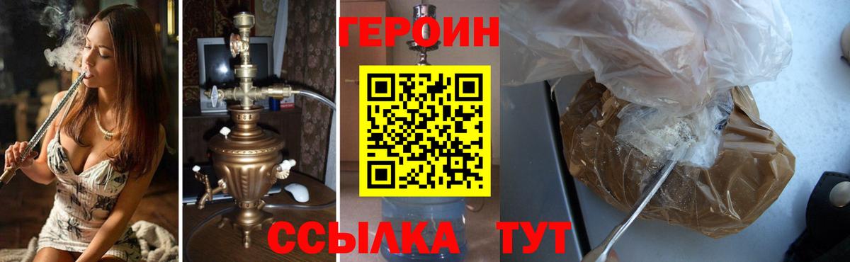 Героин VHQ Серпухов