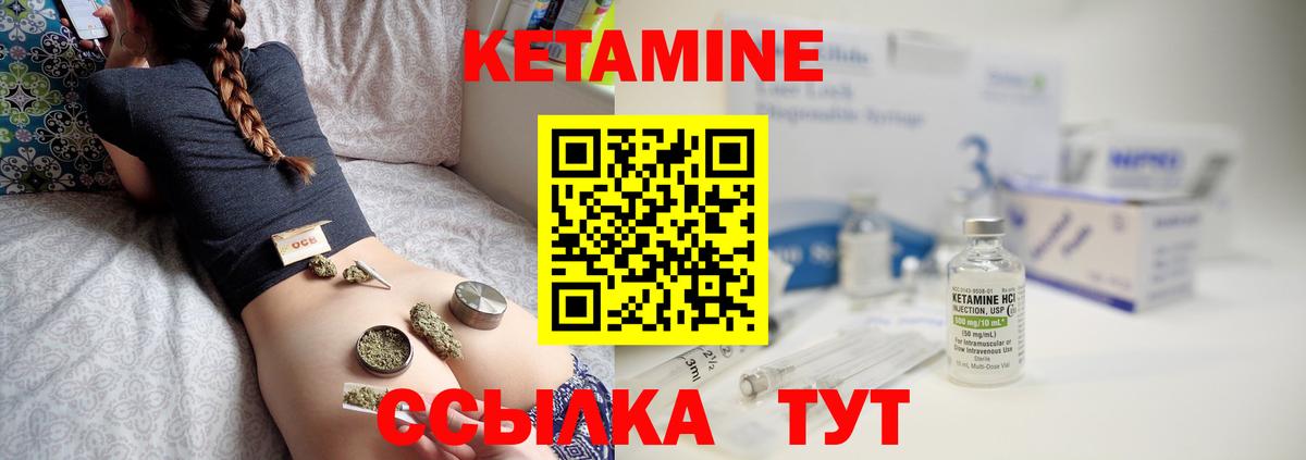 Кетамин ketamine  Вход с VPN  Серпухов 