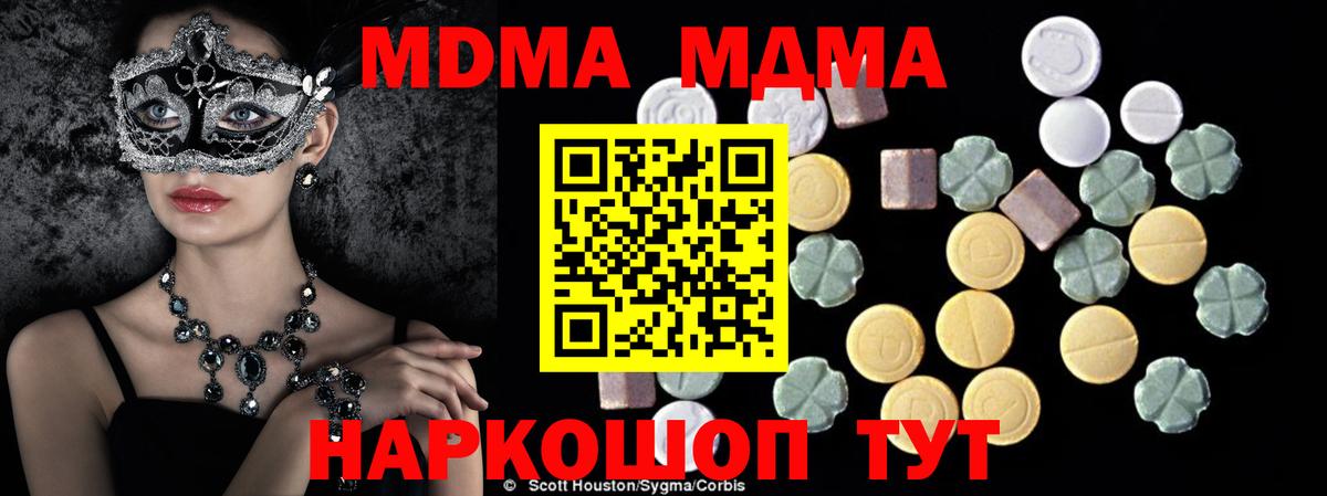 МДМА VHQ  МДМА crystal  Вход с VPN  Серпухов 