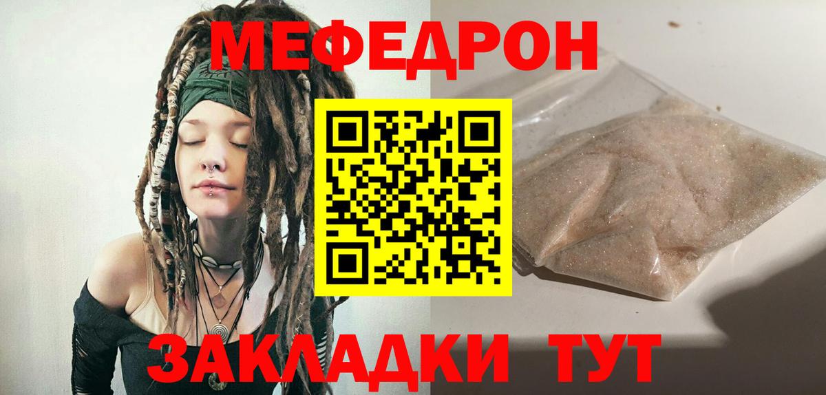 МЕФ 4 MMC  Мефедрон 4 MMC  Меф  Вход с VPN  Серпухов 