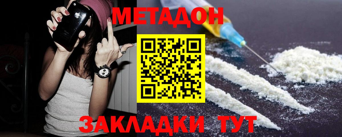 Серпухов  Метадон methadone  МЕГА ТОР  Вход с VPN 