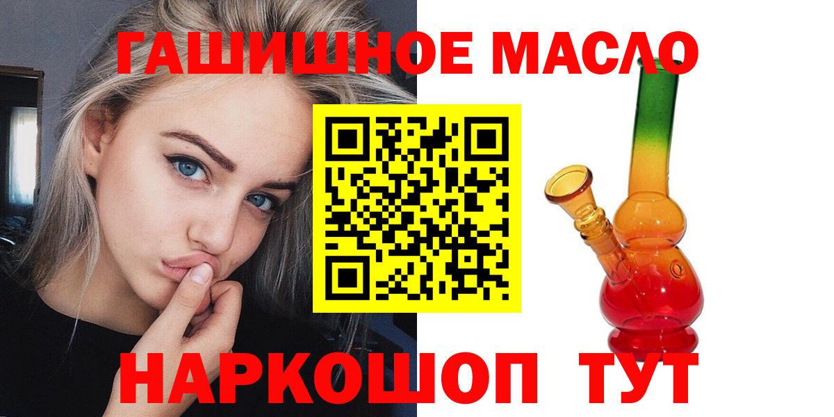 ТГК вейп  ТГК жижа  Серпухов  Вход с VPN 